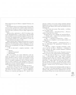 Разреши любить. Навсегда со мной, навсегда моя фото книги 5