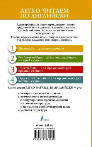 Лучшие сказки мира на английском языке. Уровень 1 фото книги 2