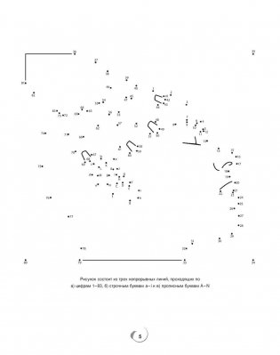 Точка за точкой. Арт-терапия + завораживающие пазлы фото книги 4