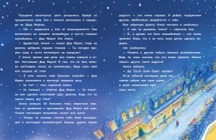 Принцесса в горошек фото книги 5