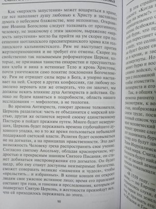 Мифы и легенды Средневековья фото книги 7