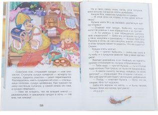 Домовенок Кузька фото книги 3