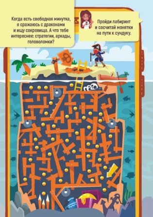 Забавные наклейки "Мой мобильный" фото книги 3