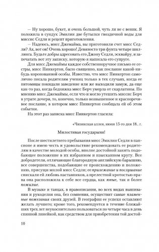 Ярмарка тщеславия фото книги 7