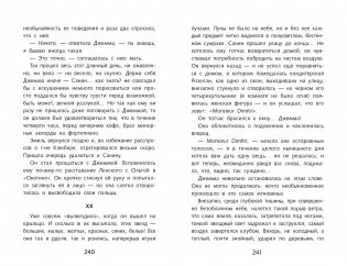 Ася фото книги 3