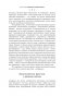 Краткая история пасты. От тортеллини до карбонары фото книги маленькое 13