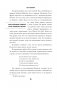 Когда дыхание растворяется в воздухе. Иногда судьбе все равно, что ты врач фото книги маленькое 13