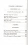 Хрестоматия с иллюстрациями по русской и зарубежной литературе. 1-4 классы фото книги маленькое 10