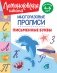 Письменные буквы фото книги маленькое 2