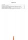 Дошкольникам о правилах безопасности. 5—7 лет. Учебное наглядное пособие. ГРИФ фото книги маленькое 10