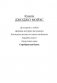 Серебристая бухта фото книги маленькое 3