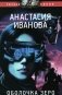 Оболочка зеро фото книги маленькое 2