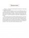Английский язык. Тексты для чтения с заданиями. 4 класс фото книги маленькое 3