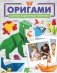 Оригами фото книги маленькое 2
