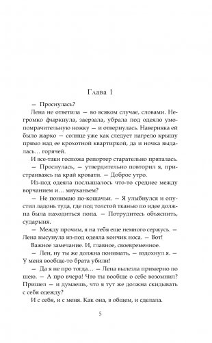 Горчаков. Юнкер фото книги 2