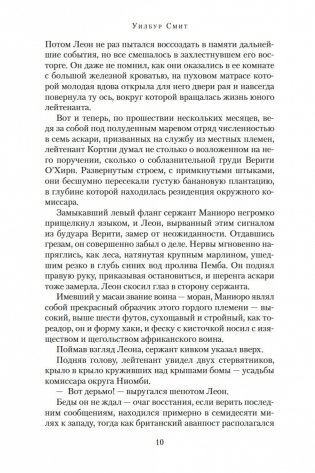 Ассегай фото книги 10