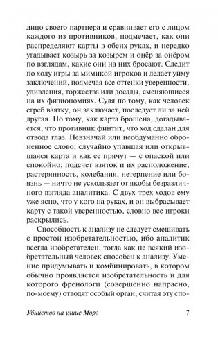 Золотой жук фото книги 7