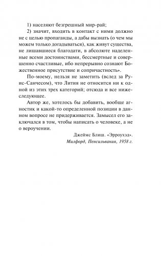 Дело совести фото книги 6