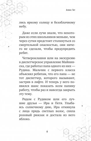 Крипер у порога. Книга 1 фото книги 8