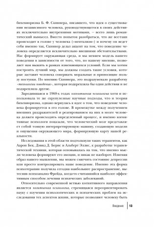 50 великих книг по психологии фото книги 3