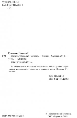 Лирика фото книги 7