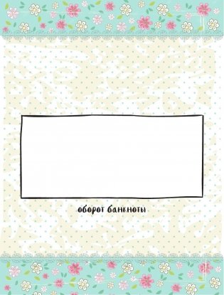 Смэшбук. My story (c наклейками) фото книги 5