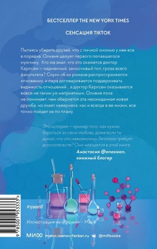 Гипотеза любви фото книги 2