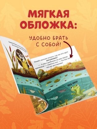 Ёжик и золотая осень фото книги 6