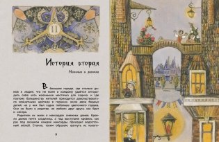 Снежная королева фото книги 4