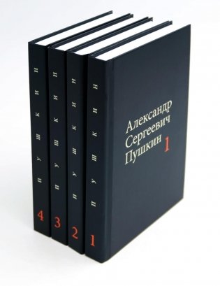Пушкин А.С. Собрание сочинений в 4-х томах (комплект) фото книги