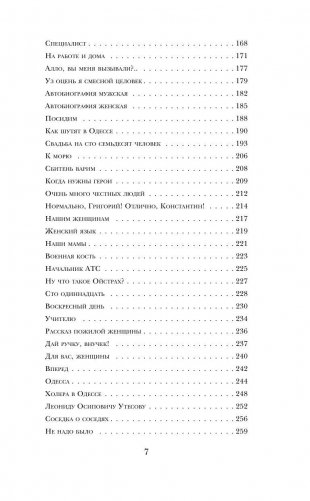 Избранное фото книги 5