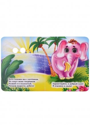 Кто живёт в джунглях фото книги 2