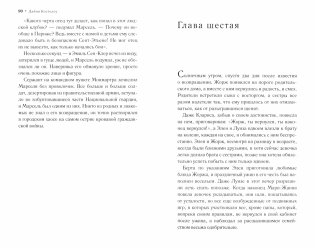 Долгая дорога домой фото книги 8