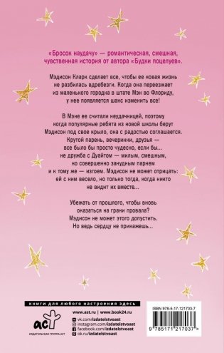 Бросок наудачу фото книги 7