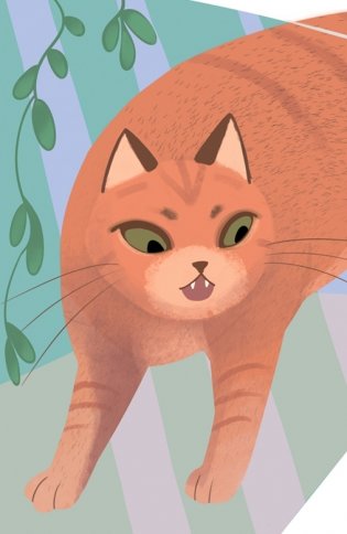 Салливан и Патрикеевна фото книги 5