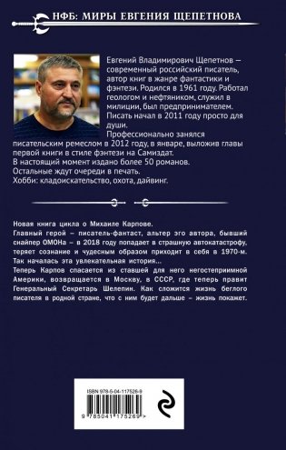 1972. Возвращение фото книги 17