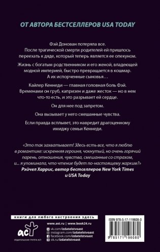 Найти Кайлера фото книги 2