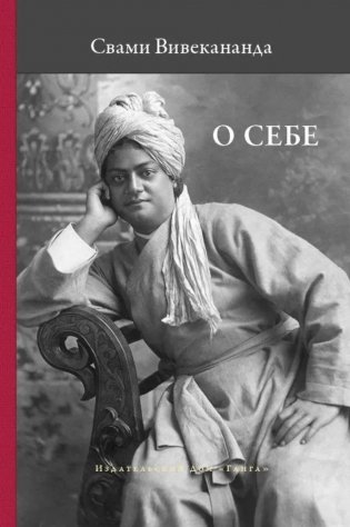 О себе фото книги