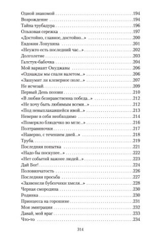 Со мною вот что происходит... фото книги 6