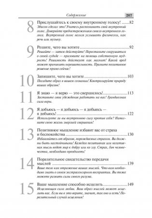 ТНТ. Бомба внутри вас фото книги 3