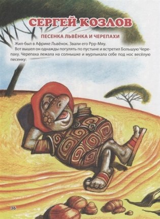 Книга для детского сада фото книги 6