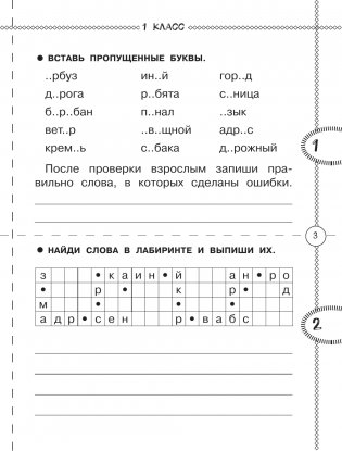 Тренажер по русскому языку. 1-4 классы фото книги 3