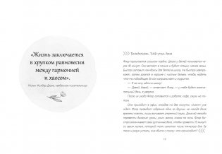 Подарок для тех, кто ценит лучшую жизнь. Комплект из 3-х книг в коробе (Paleo life, Дом внутри, Wabi sabi) фото книги 4