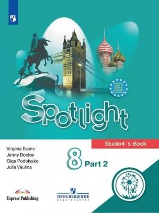 Английский язык. Английский в фокусе. Spotlight. 8 класс. Учебное пособие. В 4-х частях. Часть 2 (для слабовидящих обучающихся) фото книги