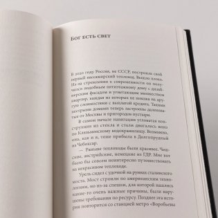 Год в Чувашии фото книги 10