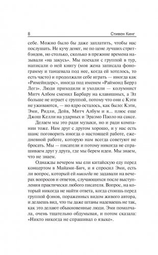 Как писать книги фото книги 8