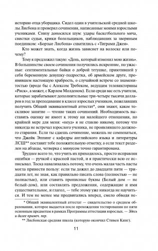 11/22/63 фото книги 9