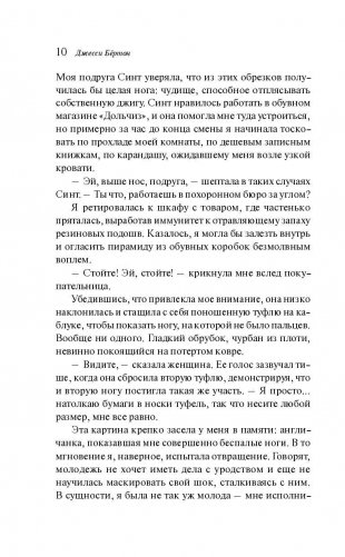 Муза фото книги 9