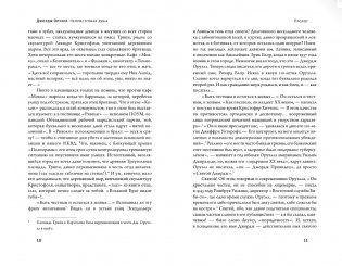 Джордж Оруэлл. Неприступная душа фото книги 6