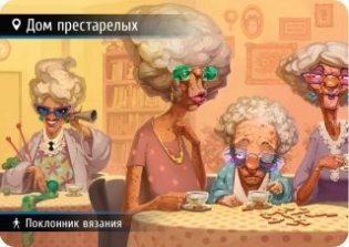 Настольная игра "Находка для шпиона 2" фото книги 3